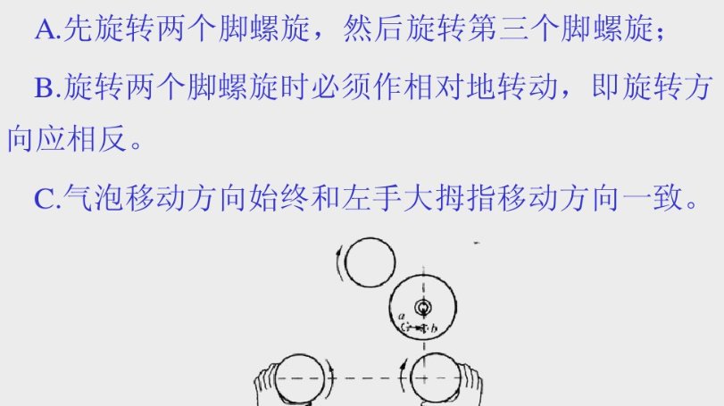 水准仪怎么测距离
