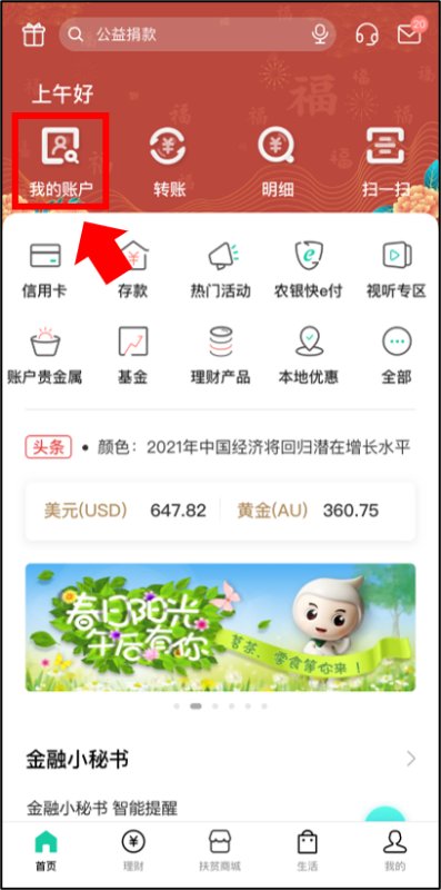 银行卡3次密码输入错误咋办？