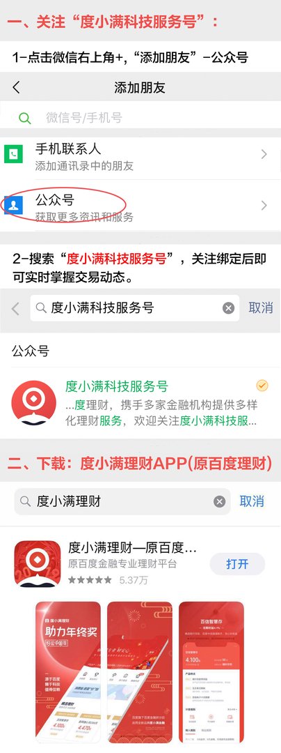 网上投资理财排名？哪个平台好？