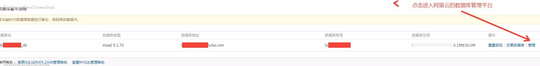 如何用阿里云虚拟主机 搭建个人网站