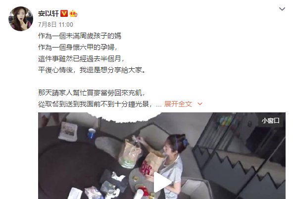 安以轩点麦当劳外卖被烫伤,网友却说麦当劳没错,为什么?