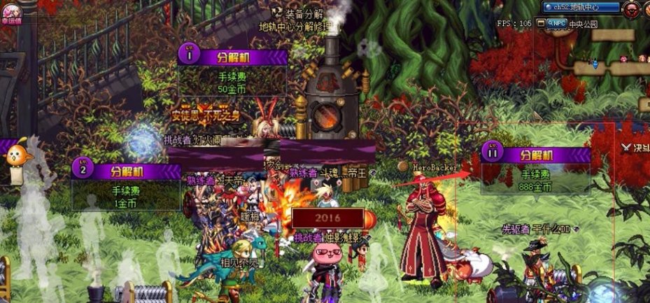 dnf史诗装备去哪分解好？