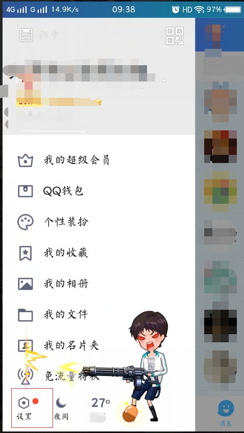 qq特别关心有什么用？