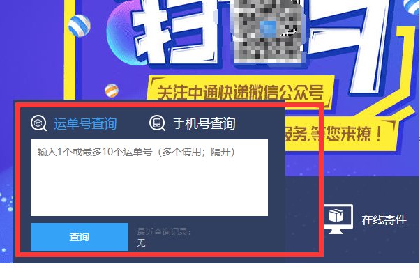 如何查询快递单号？