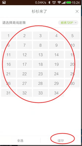 如何在爱奇艺网下载三国演义