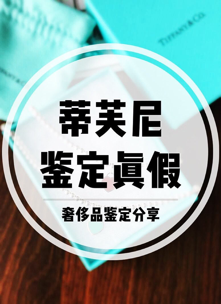 蒂芙尼钻戒如何鉴定