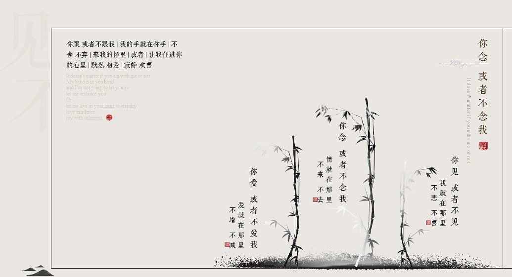 最近有首诗歌:你在于不在,她就在那里不悲或不喜…有谁知道完整的?出处?谁写的?