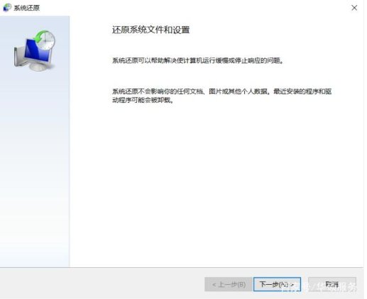 如何进行系统还原