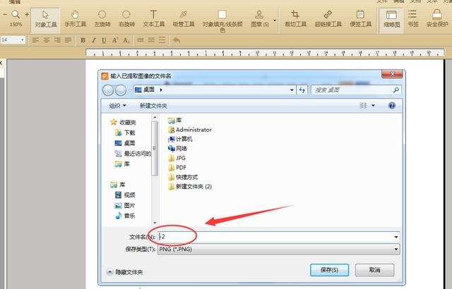 怎么把pdf中的图片导出来
