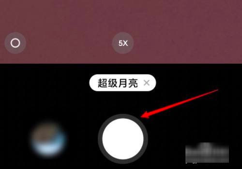 小米10s怎么拍月亮