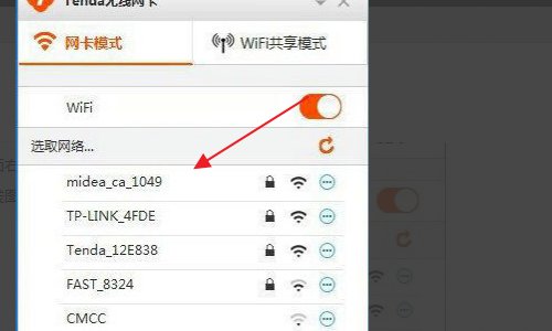 怎么用驱动精灵安装无线网络连接