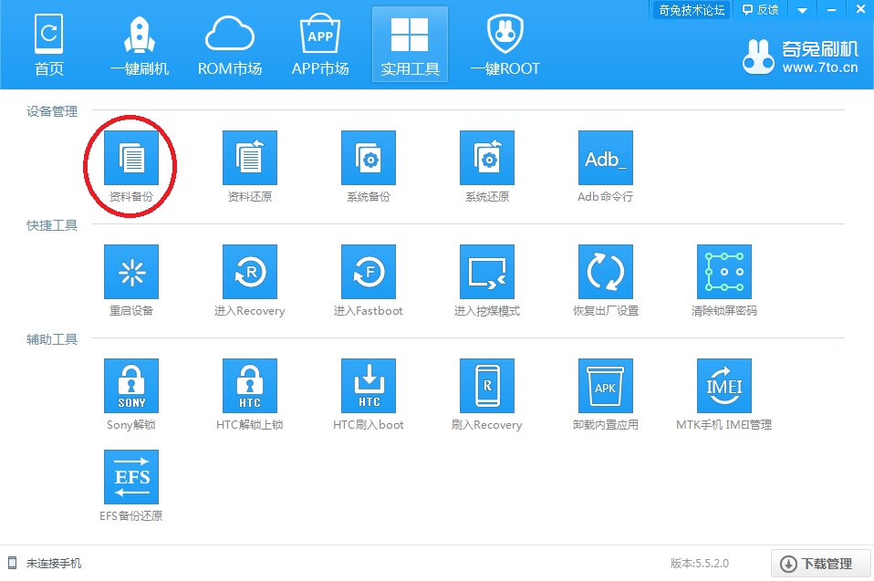 中兴U960S怎么刷机 以及刷机包下载，带详细教程