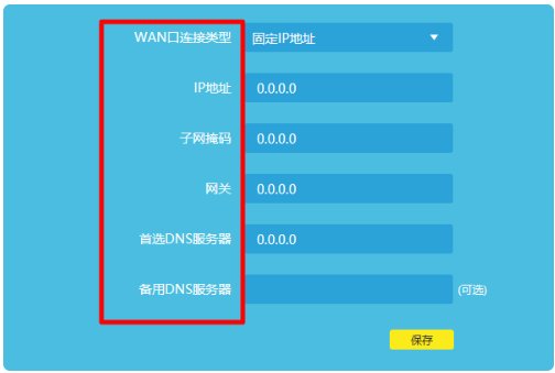锐捷客户端 如何 设置路由器 ？