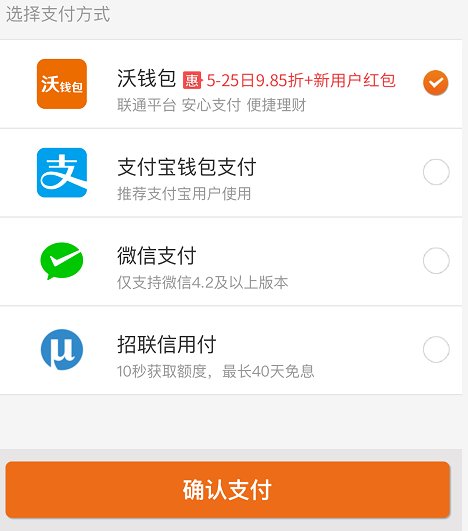 中国联通固话在网上怎样缴费