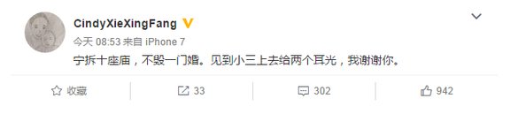 谢杏芳疑手撕小三是怎么回事？