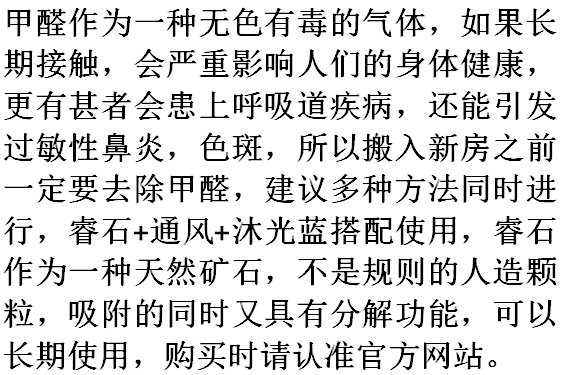 装修除甲醛最好方法是?