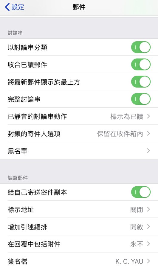 苹果手机手写签名怎么设置