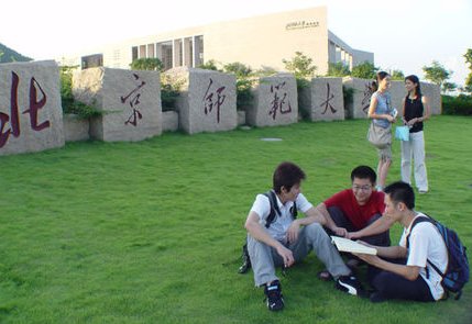 2019年全国师范大学录取分数线是多少