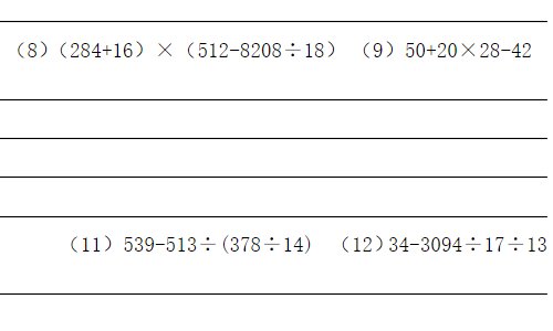 如何写脱式计算？