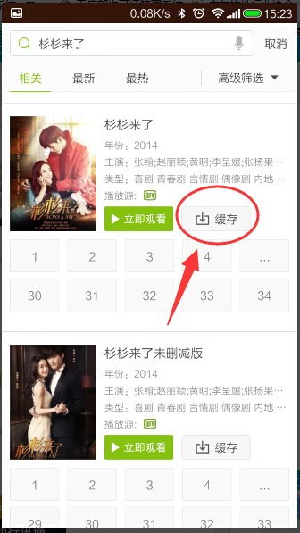 如何在爱奇艺网下载三国演义