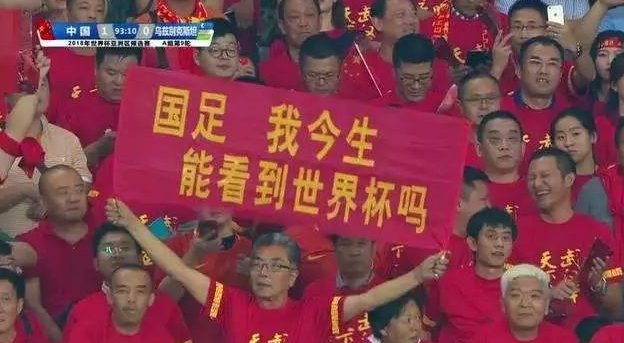 中国什么时候能举办世界杯？