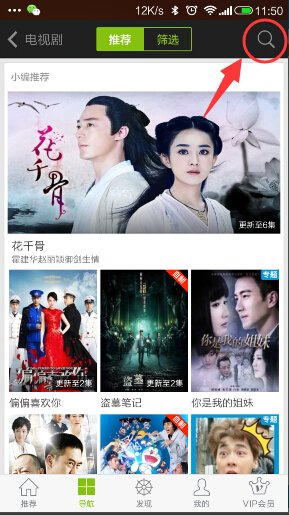 如何在爱奇艺网下载三国演义