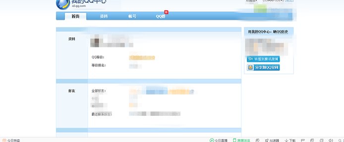 QQ添加好友上面显示“单向好友”是什么意思?