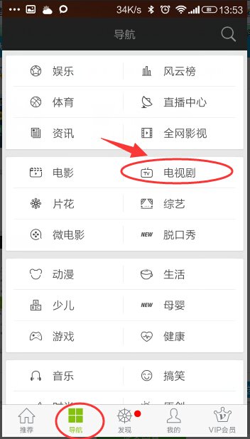 如何在爱奇艺网下载三国演义