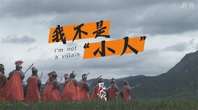 63位袖珍人在景区表演谋生,他们是否会遭到外界的歧视?