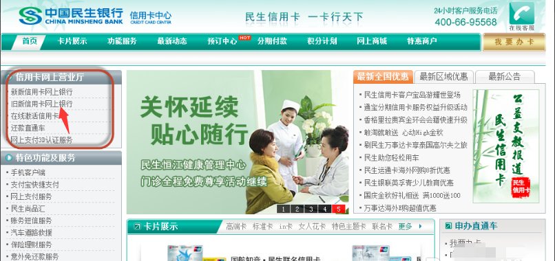 民生银行信用卡怎么查询账单