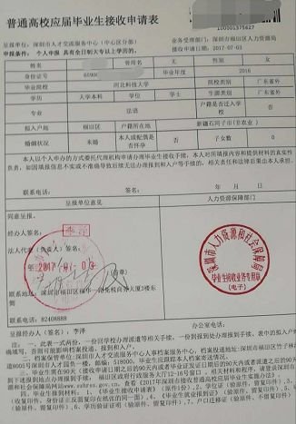 报到证改派需要什么文件资料啊？