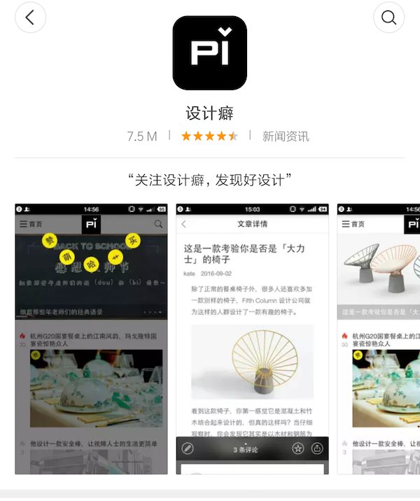设计师们,推荐几个好用的设计类APP?
