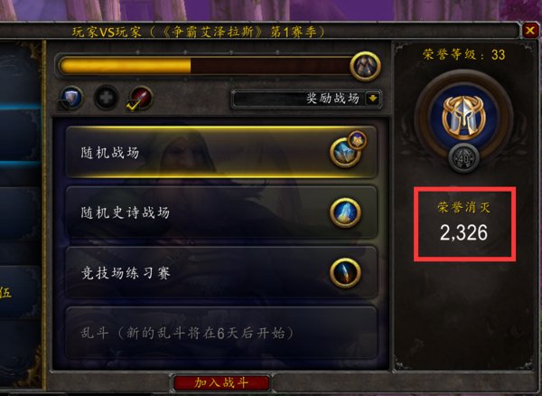 魔兽世界战网点数是什么啊,怎么获得？