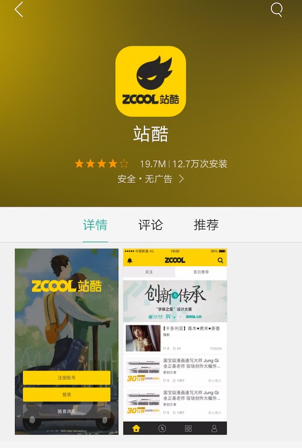 设计师们,推荐几个好用的设计类APP?