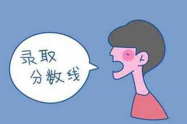 09-2019年广东高考分数线