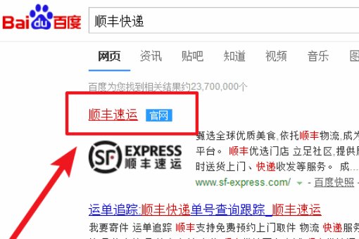 顺丰输入手机号可以查快递吗？