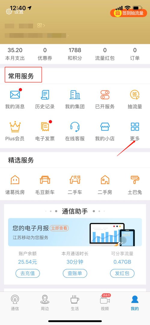 中国移动彩铃设置