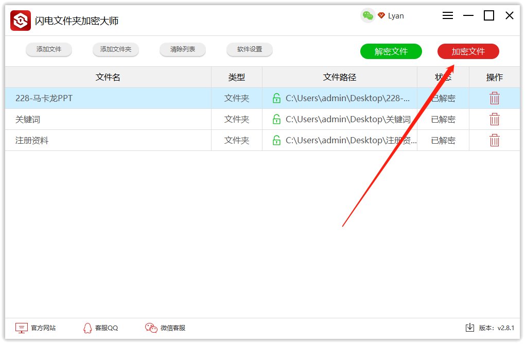 电脑里怎样把个人文件夹加密