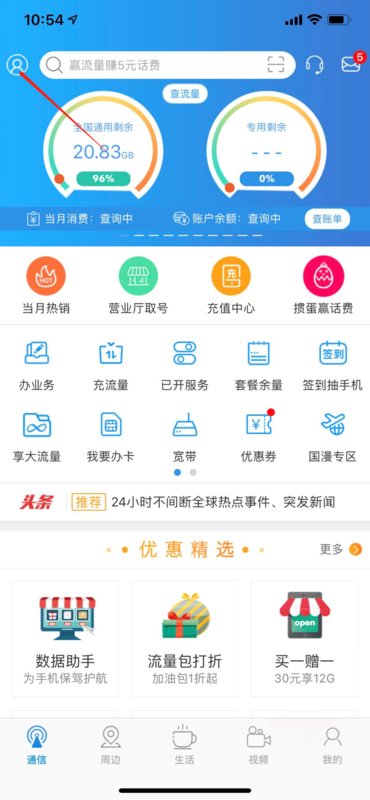 中国移动彩铃设置