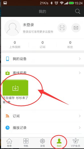 如何在爱奇艺网下载三国演义