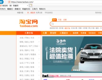 淘宝网页打不开怎么办