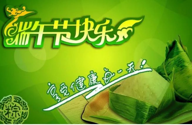 端午节怎么祝福
