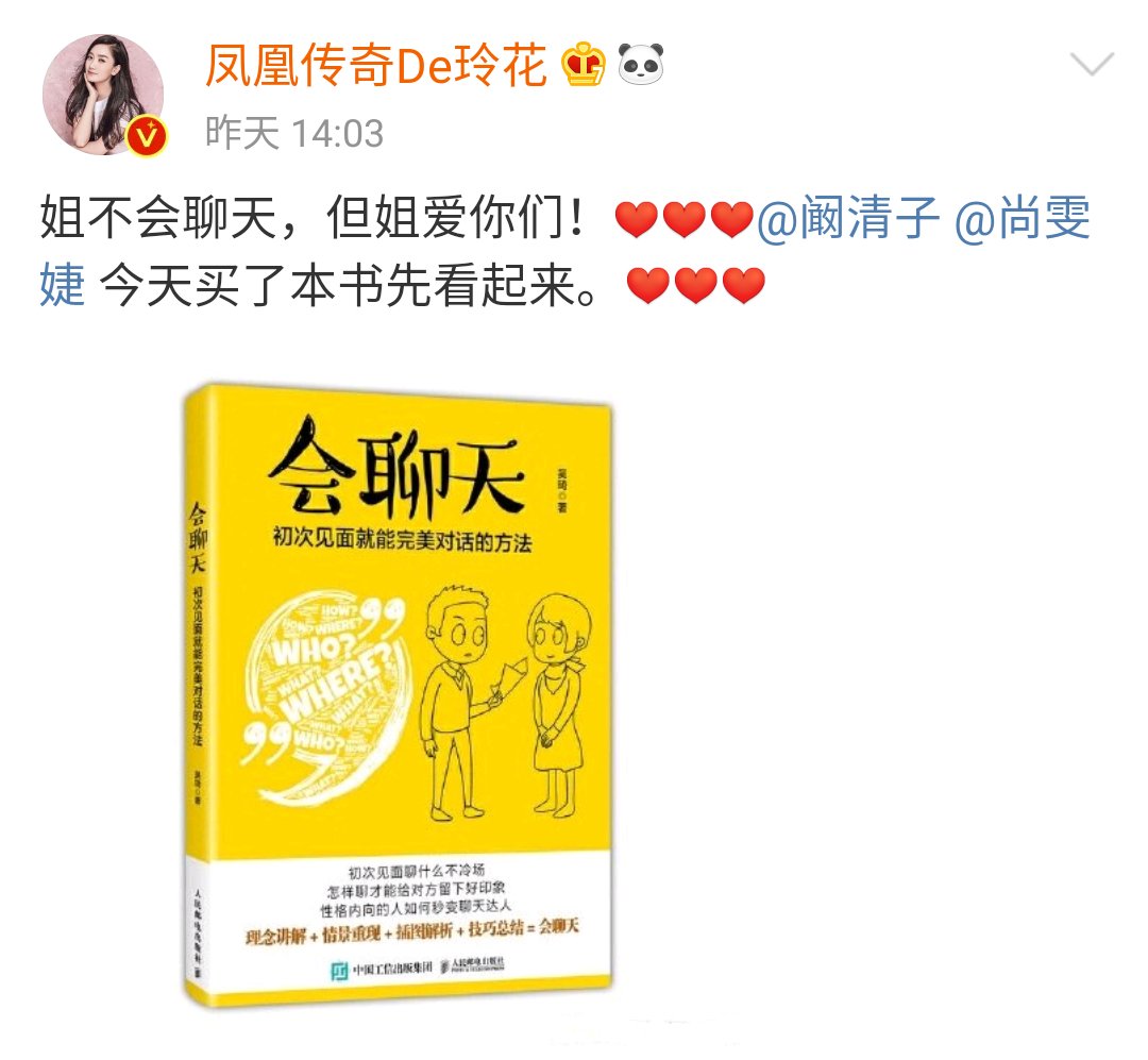 阚清子晒身份证向尚雯婕玲花自我介绍,这是怎么一回事?