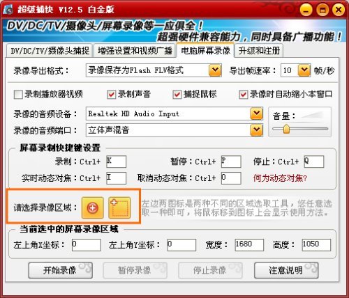 怎么把QQ视频聊天的画面录制下来?有什么好的软件吗？