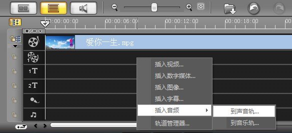 会声会影11 如何添加声音