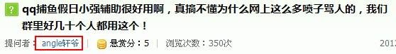 qq捕鱼假日小强辅助V3.5终于更新了！那些假辅助都滚一边去吧！