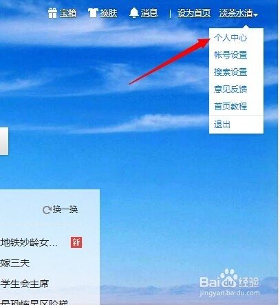 如何进入百度空间