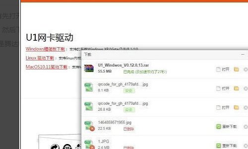 怎么用驱动精灵安装无线网络连接