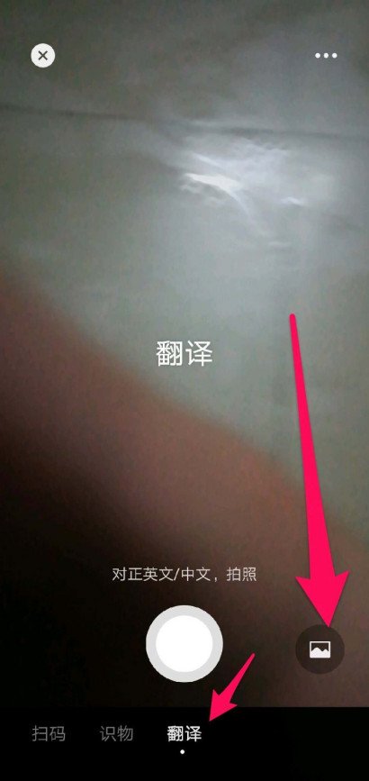 哪个软件可以直接扫描英语翻译成中文？？？？？