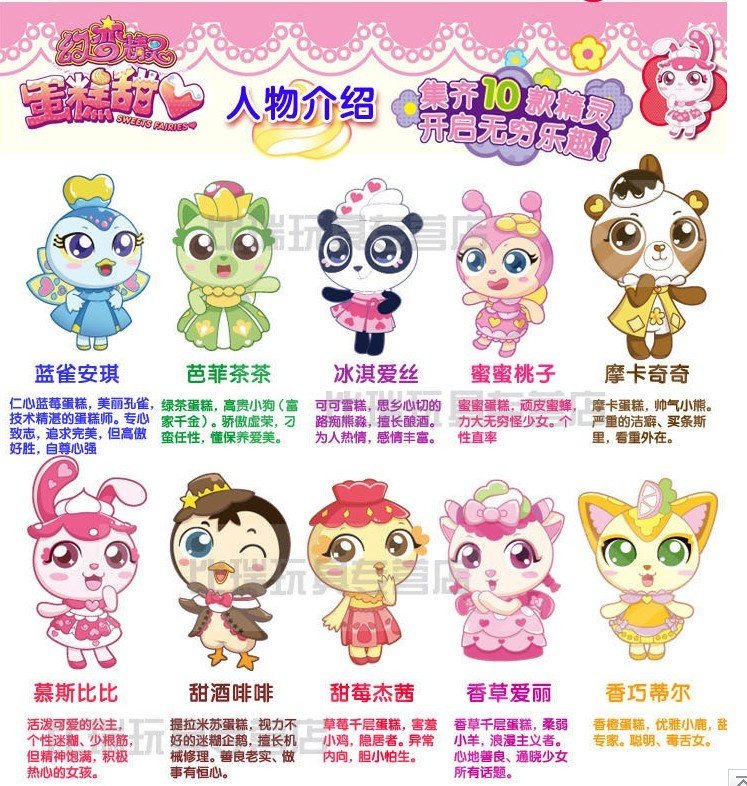 动画片幻变精灵之蛋糕甜心里的歌曲